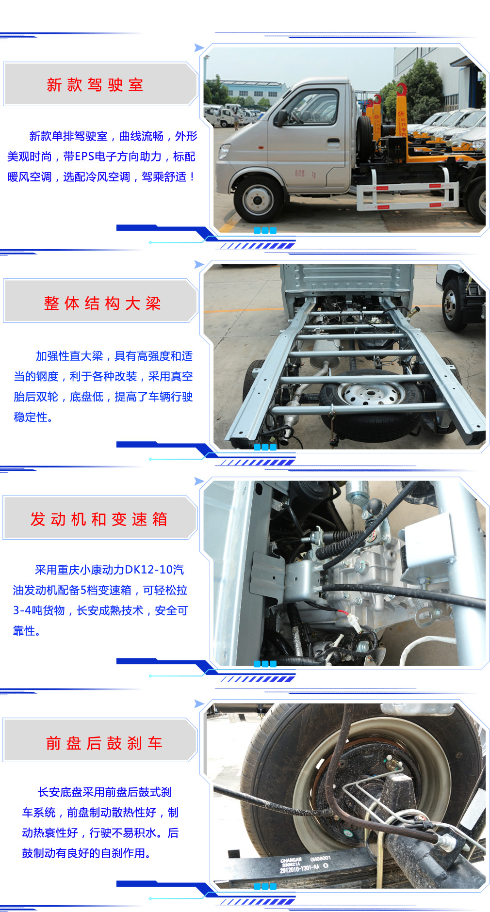 長(zhǎng)安3方勾臂式垃圾車(單輪)